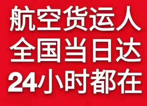 鸡西兴凯湖空运公司货物、航空货运:物流行业各岗位招聘